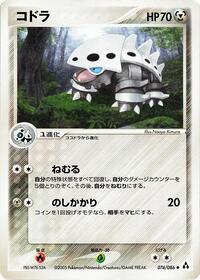 Lairon #074 Lairon - Mirage Forest - #074 - Pokemon TCG card