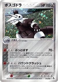 Aggron #075 Aggron - Mirage Forest - #075 - Pokemon TCG card