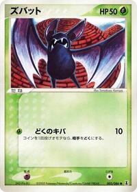 Zubat - Holon Research Tower - #003 - Pokemon TCG card