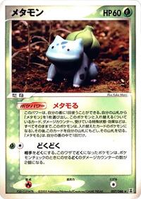 Ditto #007 Ditto - Holon Research Tower - #007 - Pokemon TCG card