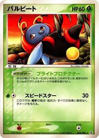 Volbeat #008 Volbeat - Holon Research Tower - #008 - Pokemon TCG card