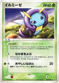 Illumise #009 Illumise - Holon Research Tower - #009 - Pokemon TCG card