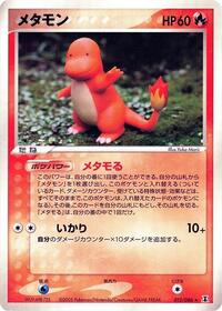 Ditto #012 Ditto - Holon Research Tower - #012 - Pokemon TCG card