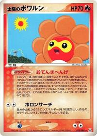 Sunny Castform #015 Sunny Castform - Holon Research Tower - #015 - Pokemon TCG card