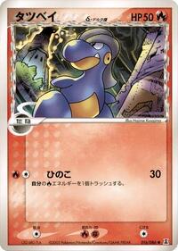 Bagon - Holon Research Tower - #016 - Pokemon TCG card