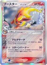 Flareon - Holon Research Tower - #018 - Pokemon TCG card