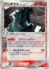 Tyranitar - Holon Research Tower - #020 - Pokemon TCG card