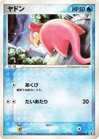 Slowpoke #022 Slowpoke - Holon Research Tower - #022 - Pokemon TCG card