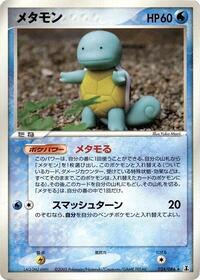 Ditto #024 Ditto - Holon Research Tower - #024 - Pokemon TCG card