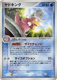 Slowking #025 Slowking - Holon Research Tower - #025 - Pokemon TCG card