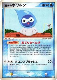Rain Castform - Holon Research Tower - #026 - Pokemon TCG card