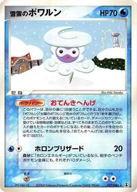 Snow-cloud Castform - Holon Research Tower - #027 - Pokemon TCG card