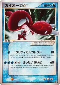 Kyogre ☆ - Holon Research Tower - #028 - Pokemon TCG card