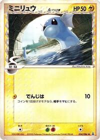 Dratini #034 Dratini - Holon Research Tower - #034 - Pokemon TCG card