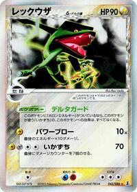 Rayquaza #043 Rayquaza - Holon Research Tower - #043 - Pokemon TCG card