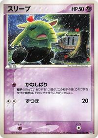 Drowzee #044 Drowzee - Holon Research Tower - #044 - Pokemon TCG card