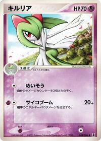 Kirlia #048 Kirlia - Holon Research Tower - #048 - Pokemon TCG card