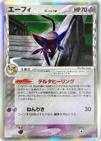 Espeon #049 Espeon - Holon Research Tower - #049 - Pokemon TCG card