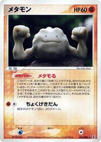 Ditto #053 Ditto - Holon Research Tower - #053 - Pokemon TCG card