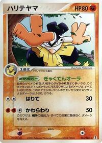 Hariyama #055 Hariyama - Holon Research Tower - #055 - Pokemon TCG card