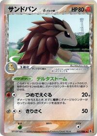 Sandslash #057 Sandslash - Holon Research Tower - #057 - Pokemon TCG card