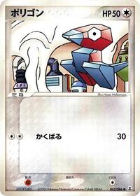 Porygon #062 Porygon - Holon Research Tower - #062 - Pokemon TCG card