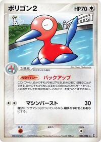 Porygon2 #063 Porygon2 - Holon Research Tower - #063 - Pokemon TCG card