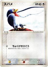 Taillow - Holon Research Tower - #064 - Pokemon TCG card