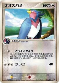 Swellow #065 Swellow - Holon Research Tower - #065 - Pokemon TCG card