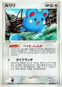 Azurill #066 Azurill - Holon Research Tower - #066 - Pokemon TCG card