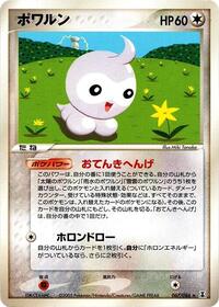 Castform - Holon Research Tower - #067 - Pokemon TCG card