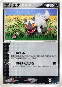 Poochyena #068 Poochyena - Holon Research Tower - #068 - Pokemon TCG card