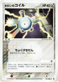 Holon's Magnemite #071 Holon's Magnemite - Holon Research Tower - #071 - Pokemon TCG card