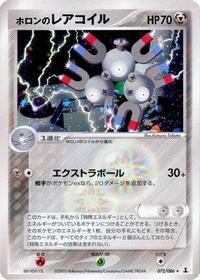 Holon's Magneton #072 Holon's Magneton - Holon Research Tower - #072 - Pokemon TCG card