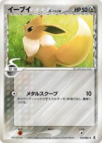 Eevee #073 Eevee - Holon Research Tower - #073 - Pokemon TCG card