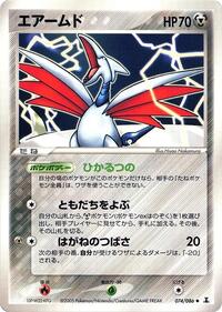Skarmory - Holon Research Tower - #074 - Pokemon TCG card