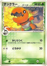 Trapinch #001 Trapinch - Holon Phantom - #001 - Pokemon TCG card