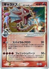 Gyarados ☆ #008 Gyarados ☆ - Holon Phantom - #008 - Pokemon TCG card