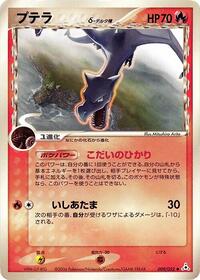 Aerodactyl - Holon Phantom - #009 - Pokemon TCG card