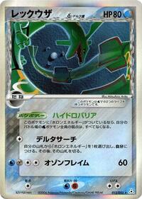 Rayquaza #015 Rayquaza - Holon Phantom - #015 - Pokemon TCG card