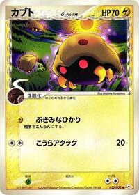 Kabuto #020 Kabuto - Holon Phantom - #020 - Pokemon TCG card