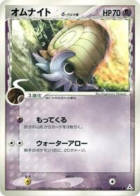 Omanyte #026 Omanyte - Holon Phantom - #026 - Pokemon TCG card