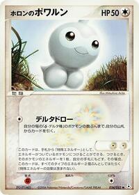 Holon's Castform - Holon Phantom - #034 - Pokemon TCG card