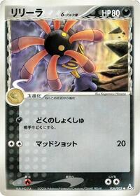 Lileep - Holon Phantom - #036 - Pokemon TCG card