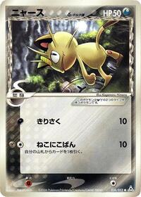 Meowth #038 Meowth - Holon Phantom - #038 - Pokemon TCG card
