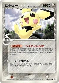 Pichu #044 Pichu - Holon Phantom - #044 - Pokemon TCG card