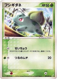 Bulbasaur #001 Bulbasaur - Miracle Crystal - #001 - Pokemon TCG card