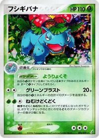 Venusaur #003 Venusaur - Miracle Crystal - #003 - Pokemon TCG card