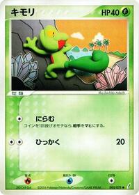 Treecko #005 Treecko - Miracle Crystal - #005 - Pokemon TCG card