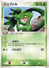 Grovyle - Miracle Crystal - #006 - Pokemon TCG card